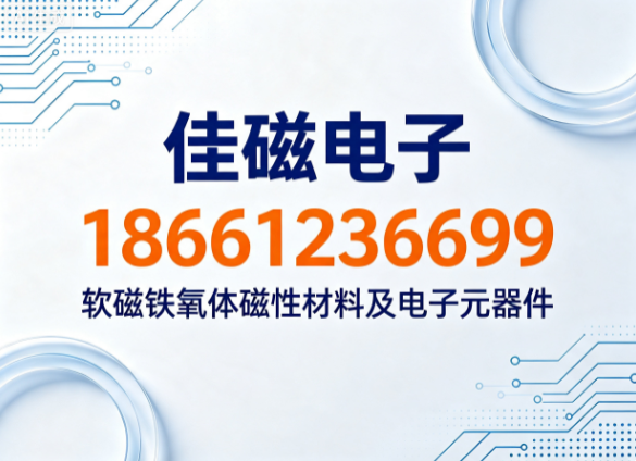 佳磁电子遂宁线上分站